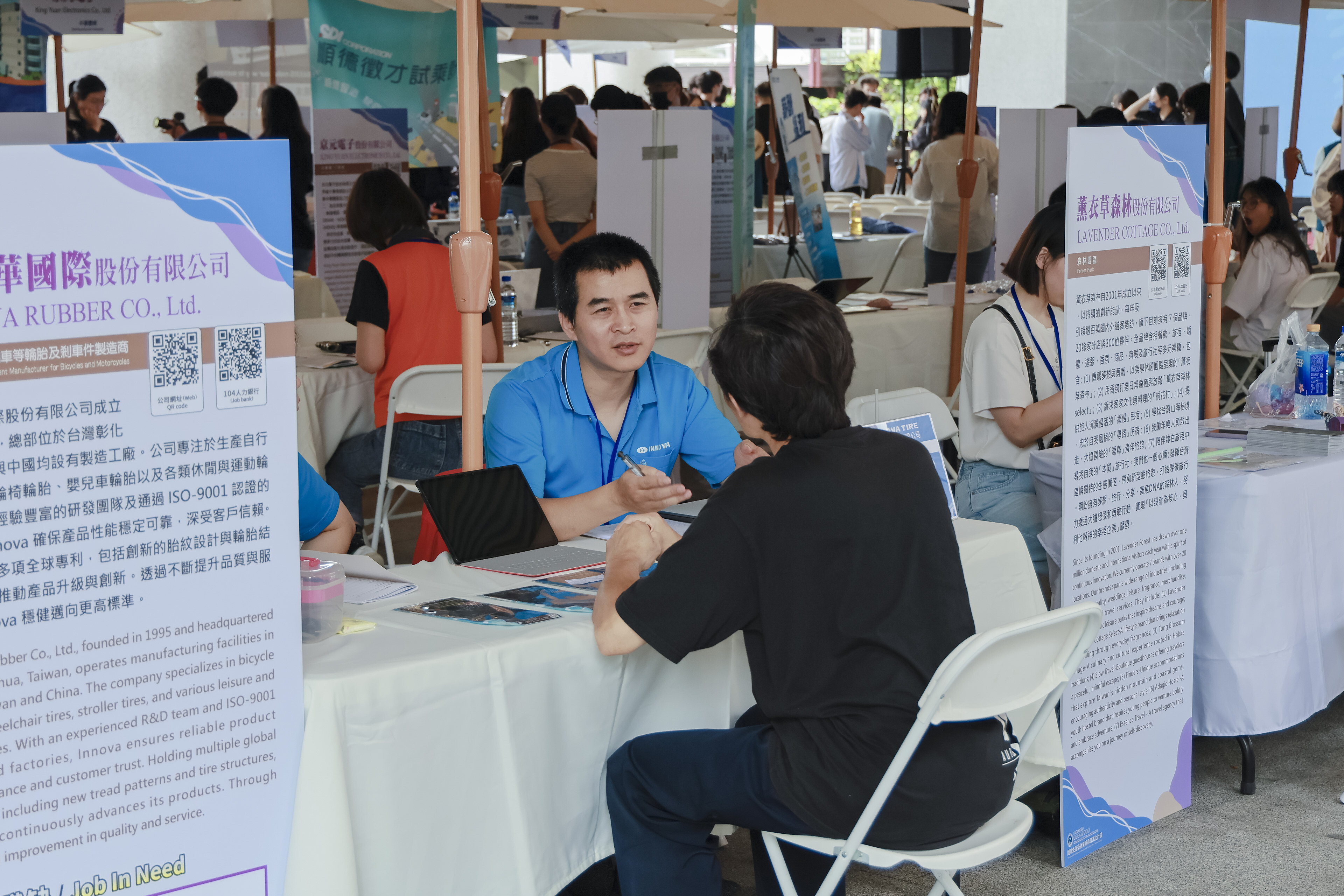 2025 就業博覽會 企業交流