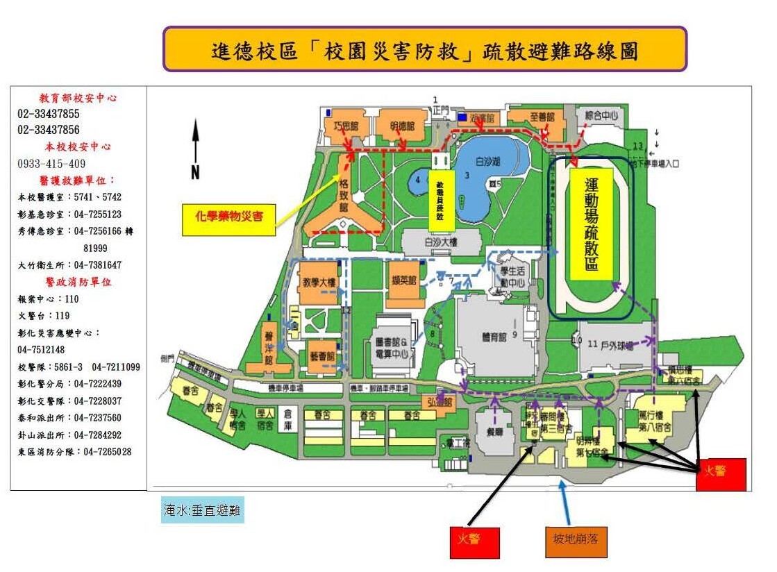 1140514進德校園安全地圖